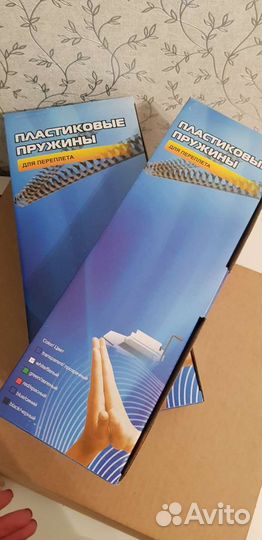 Пластиковые пружины для переплёта