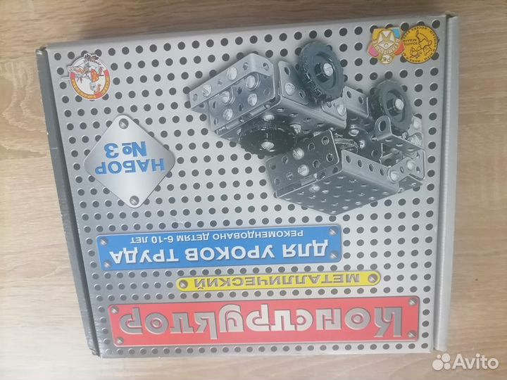 Детский металлический конструктор