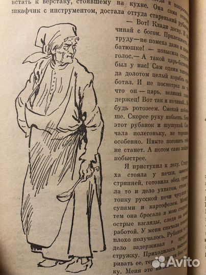 В. Тихомиров краснодеревщики 1970