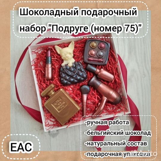 Шоколадные подарочные наборы,бельгийский шоколад