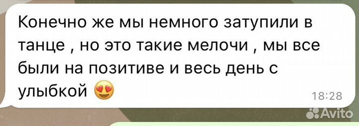 Постановка свадебного танца