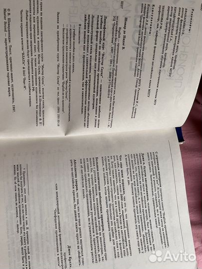 Учебник английского