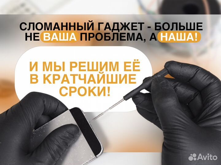 Ремонт телефонов, ремонт любой сложности