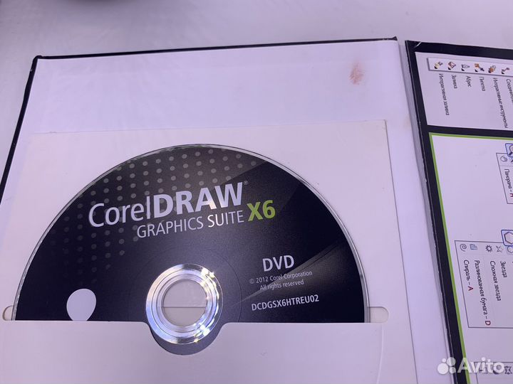 Corel draw X6 BOX