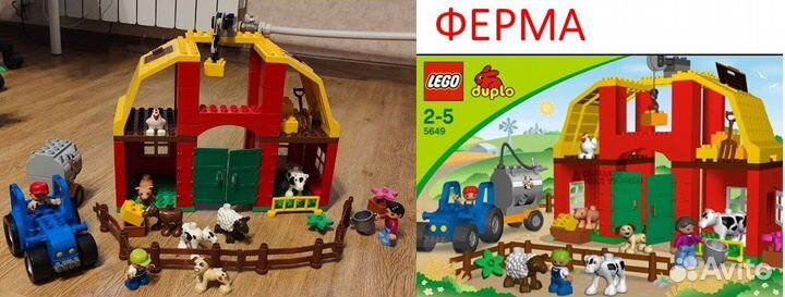 Lego дупло пакетом