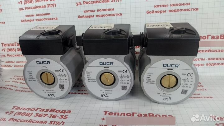 Насос циркуляционный для газовых котлов