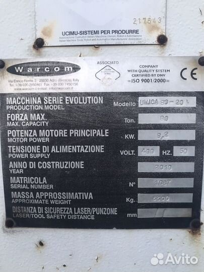 Листогибочный пресс,unica warcom 80-20