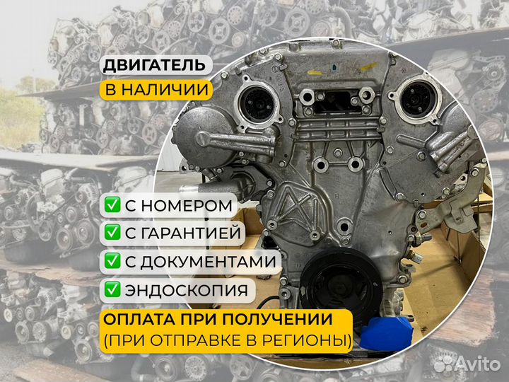 Двигатель VQ35DE 3.5 Infiniti 193x286