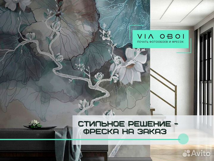 Бесшовные фотообои