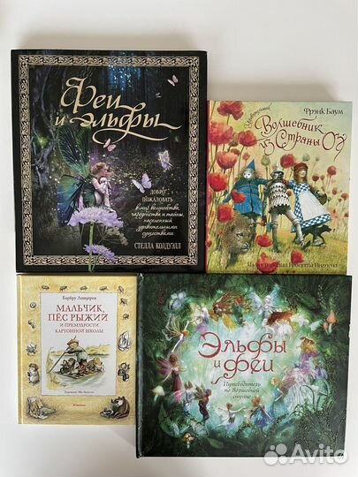 Детские книги Махаон