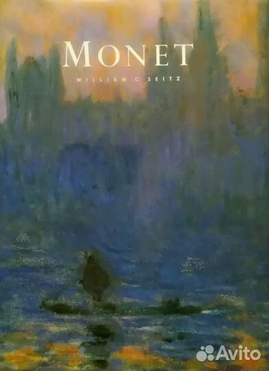 Книги. Монэ, Ренуар, Куинджи, Левитан и др