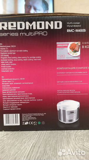 Мультиварка redmond RMC-M4505