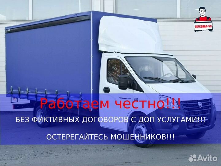 Переезды организаций