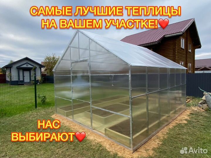 Теплица