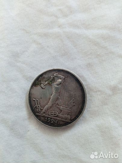Один полтинник 1924 года 9 грамм чистого серебра