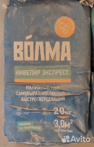 Волма нивелир экспресс 20кг купить в Санкт-Петербурге | Товары для дома ...