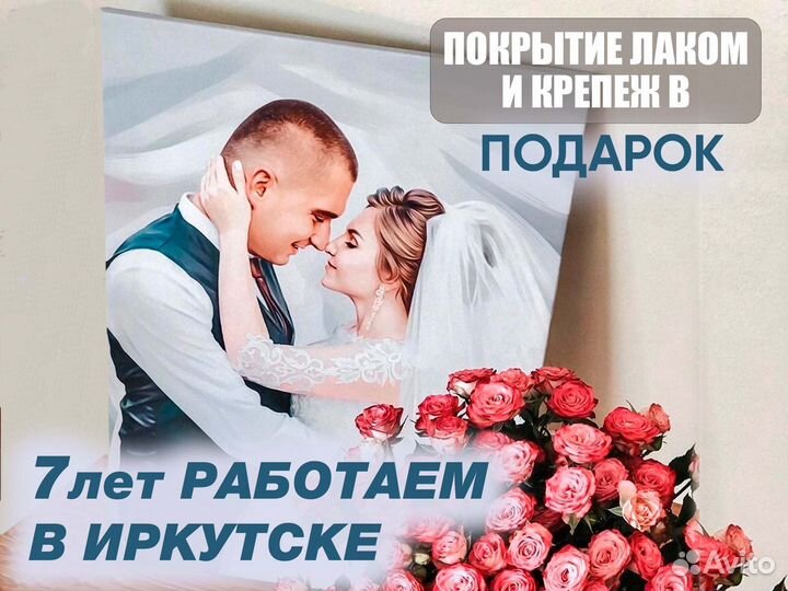 Портрет по фото