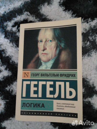 Гегель наука логики