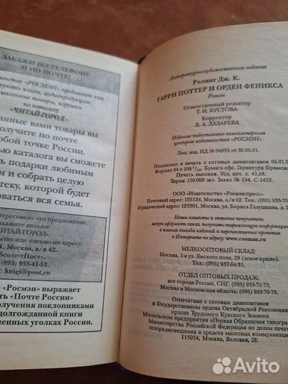 Книги Гарри Поттер Росмэн оригинал