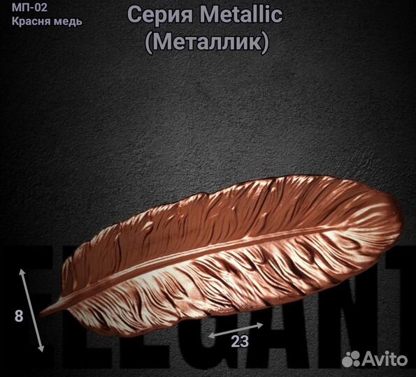 Декор из гипса. Цвет Красная медь