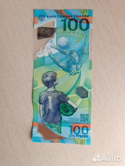 Купюра 100 Сочи 200 Крым старинная монеты