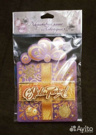 Новогодние наклейки