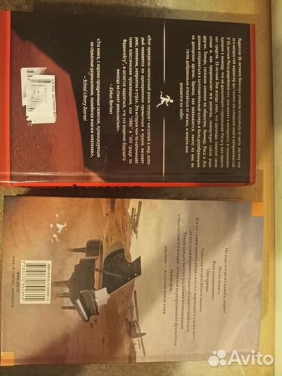 Антиутпия Нила Шустермана 2 книги