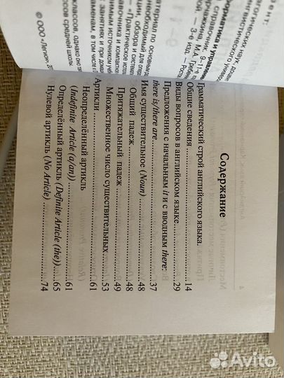 Карманный справочник егэ обществознание английский