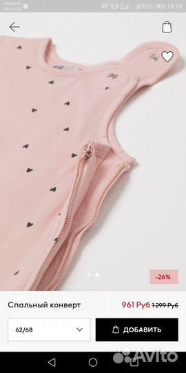 Спальный конверт H&M