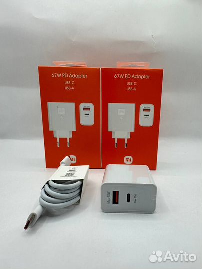 Зарядное устройство 67w