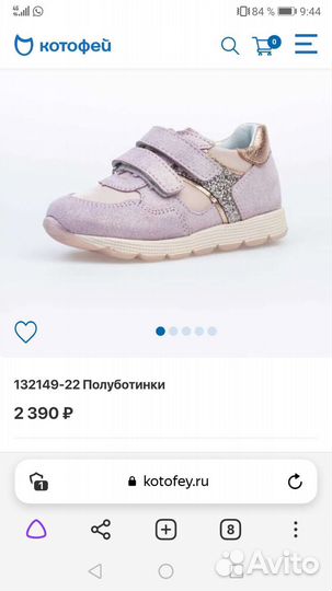Кроссовки детские