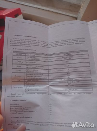 Камера видеонаблюдения уличная