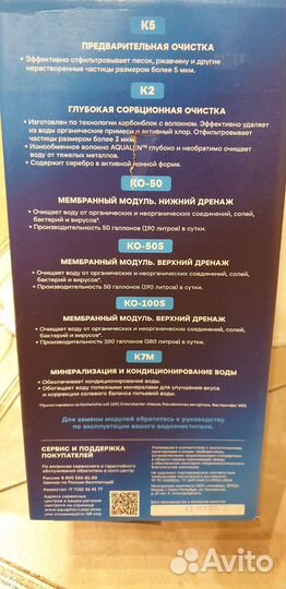 Картридж для фильтра воды аквафор К0-100S