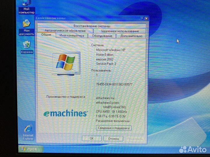 Нетбук Emachines em350