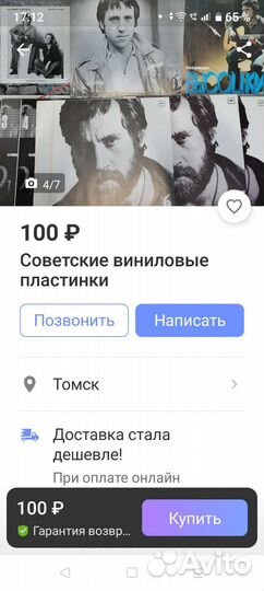 Виниловые пластинки высоцкого