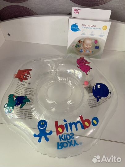 Круг на шею для купания малышей