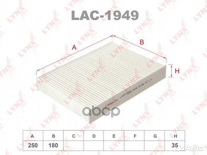 Фильтр салона nissan qashqai 13- LAC1949 lynxauto