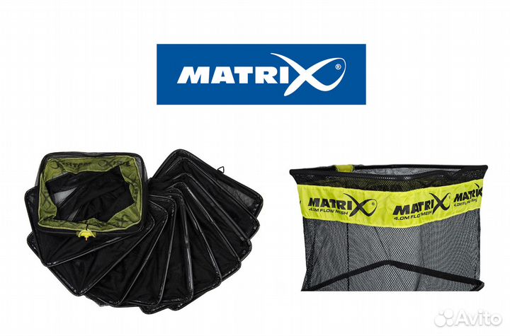 Садок и сумка Matrix