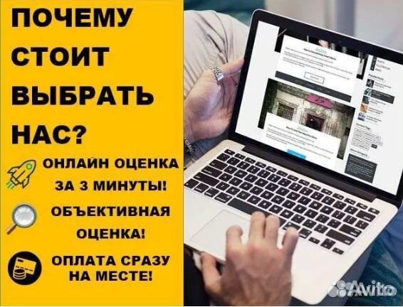 Скупка выкуп Смартфонов,ноутбуков,планшетов