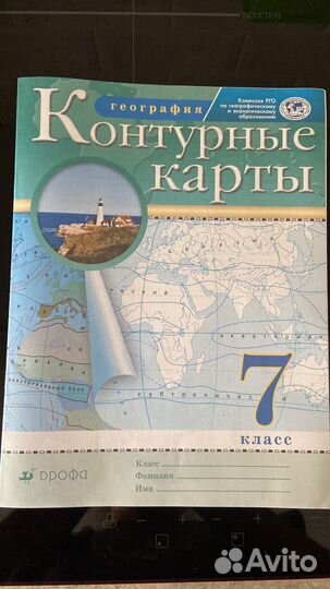 Контурные карты по географии 7 класс