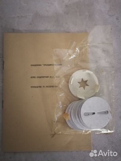 Шприц кондитерский СССР