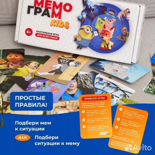 Настольная игра 