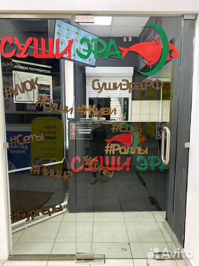 Франшиза доставки