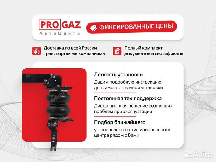 Пневмоподвеска камаз Компас 5 (43085) передняя ось