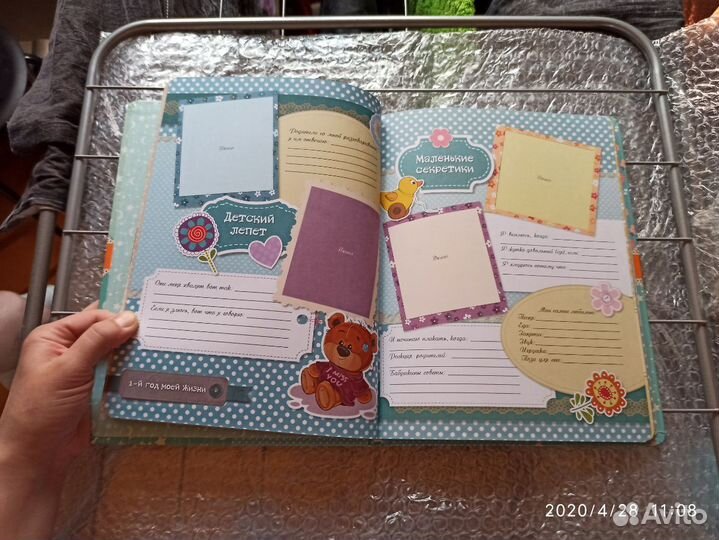 Альбом малыша