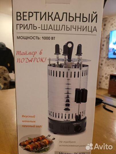 Электрическая шашлычница