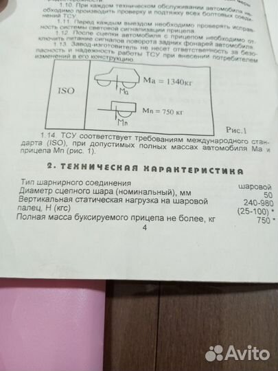 Автомобильный прицеп