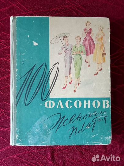 Рукоделие, кулинария, журналы бурда, открытки