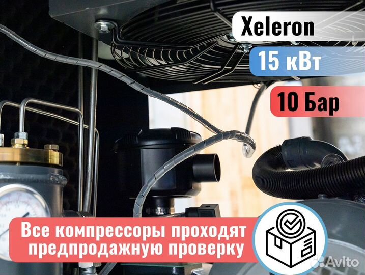 Винтовой компрессор