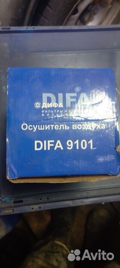 Фильтр осушитель DIFa 9101